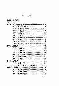 10732中国传统医学丛书·骨伤学.pdf